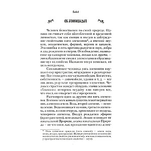 Upanishads. The Practice of Understanding True Reality