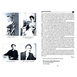 Imperial Letters. Alexander III - Maria Feodorovna. Nicholas II - Alexandra Feodorovna