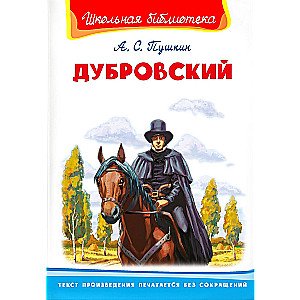 Dubrovsky