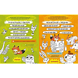 Reading by Syllables. Workbook-Training