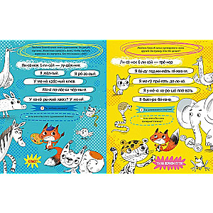 Reading by Syllables. Workbook-Training