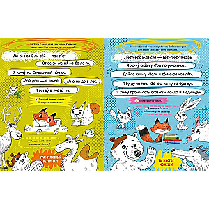 Reading by Syllables. Workbook-Training