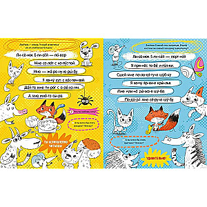 Reading by Syllables. Workbook-Training