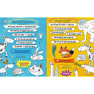 Reading by Syllables. Workbook-Training