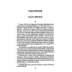 War and Peace. Book 2. Volume Three and Four