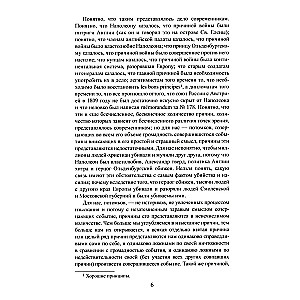 War and Peace. Book 2. Volume Three and Four