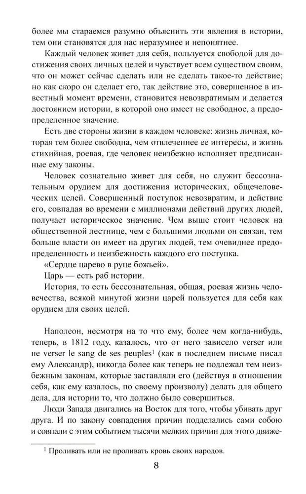 War and Peace. Book 2. Volume Three and Four
