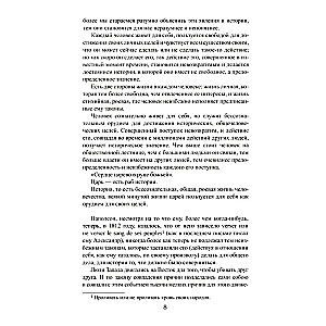 War and Peace. Book 2. Volume Three and Four