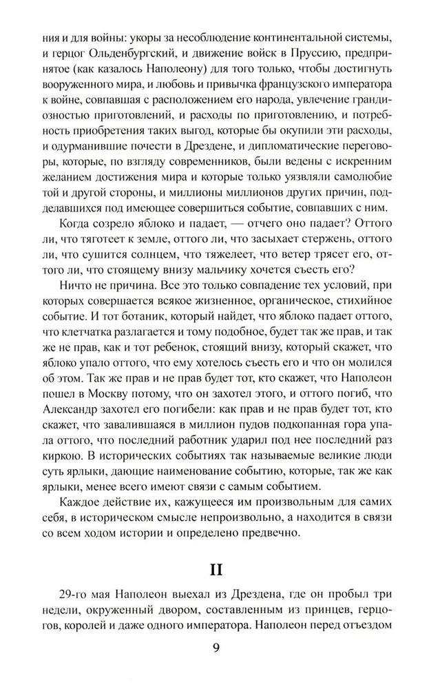 War and Peace. Book 2. Volume Three and Four