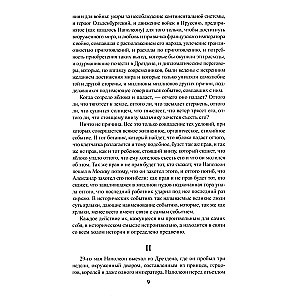War and Peace. Book 2. Volume Three and Four