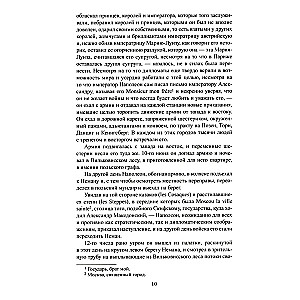 War and Peace. Book 2. Volume Three and Four