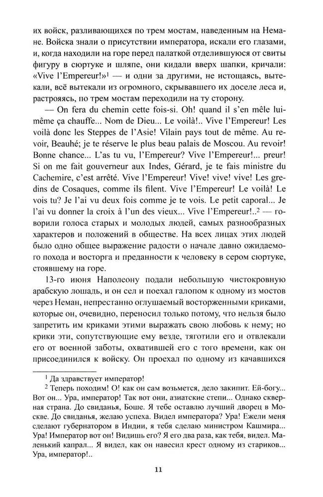 War and Peace. Book 2. Volume Three and Four