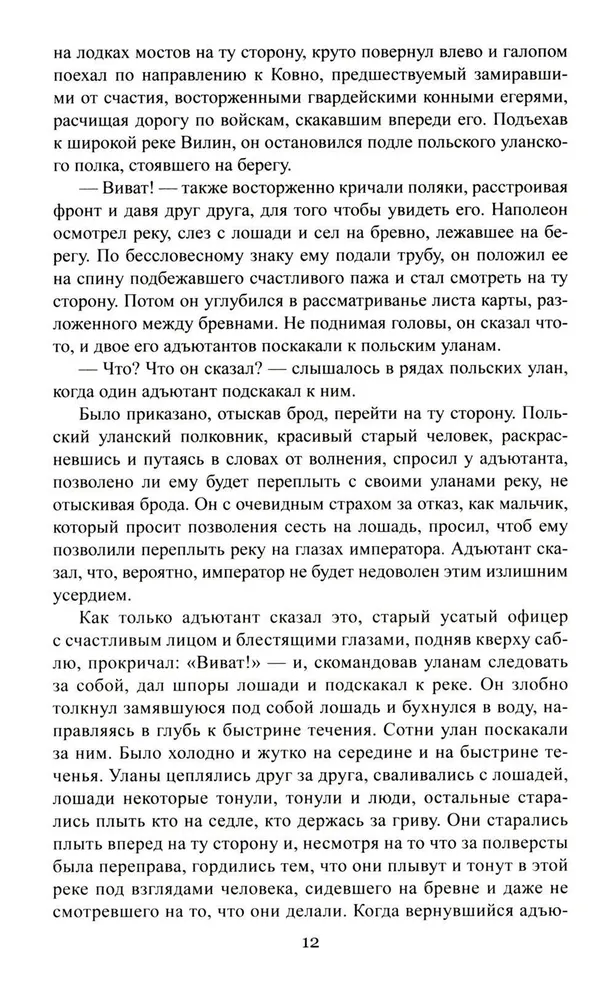 War and Peace. Book 2. Volume Three and Four