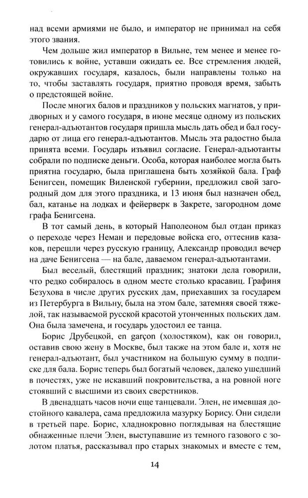 War and Peace. Book 2. Volume Three and Four