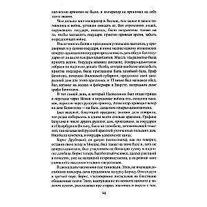 War and Peace. Book 2. Volume Three and Four