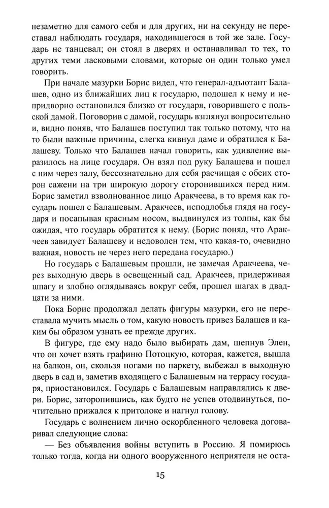 War and Peace. Book 2. Volume Three and Four