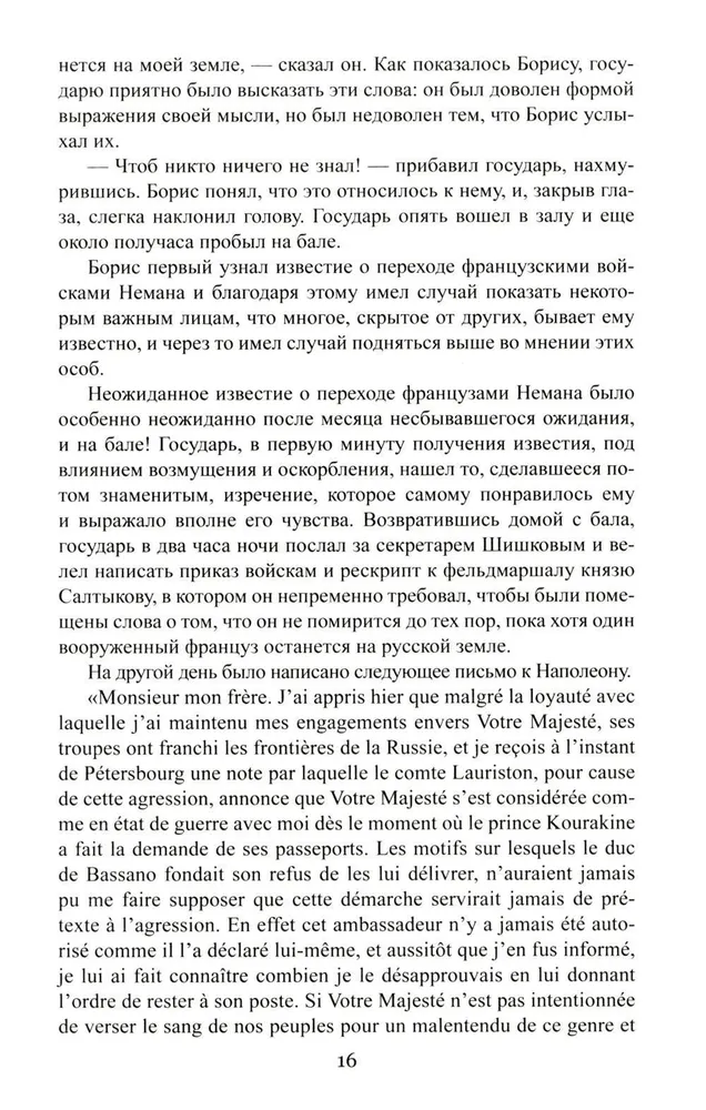 War and Peace. Book 2. Volume Three and Four