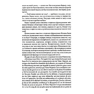 War and Peace. Book 2. Volume Three and Four