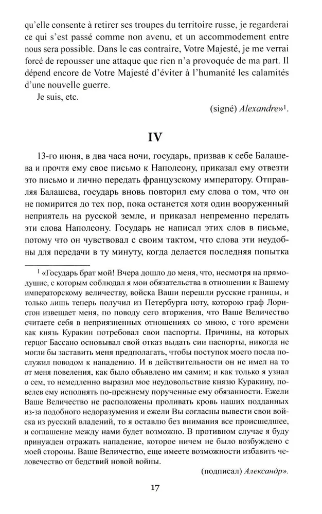 War and Peace. Book 2. Volume Three and Four