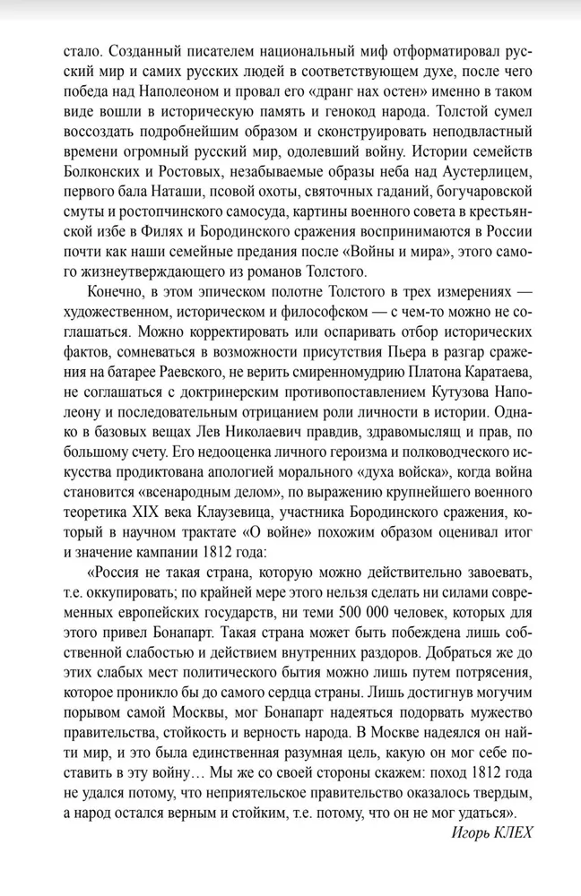 War and Peace. Book 1. Volume One and Two