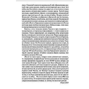 War and Peace. Book 1. Volume One and Two