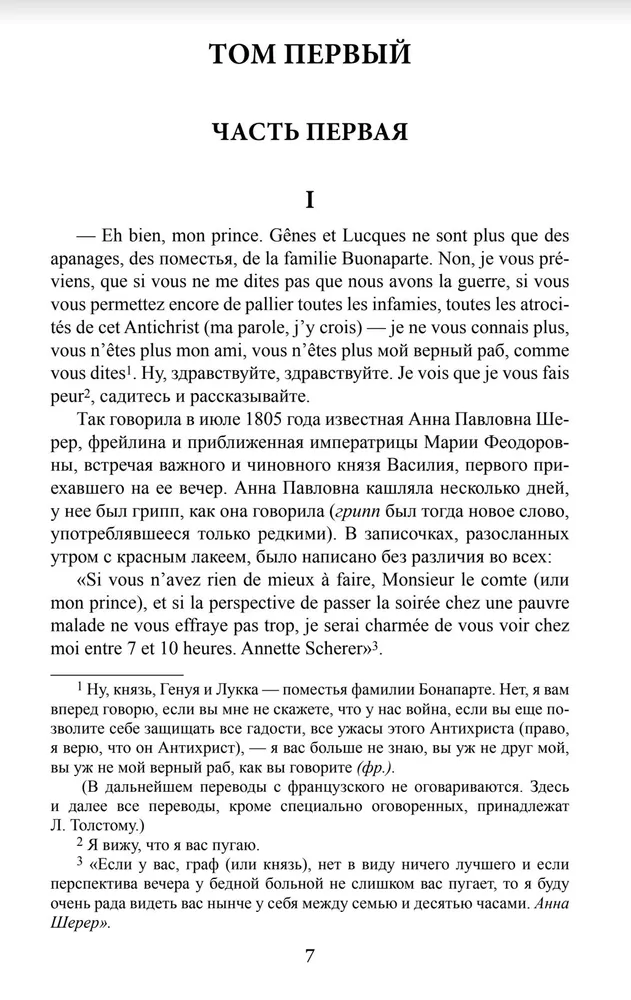 War and Peace. Book 1. Volume One and Two