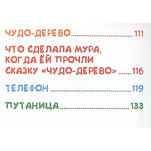 Сказки