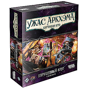 Galda spēle Šausmas Arkhamā. Kāršu spēle. Pārkāpts loks. Izmeklētāji
