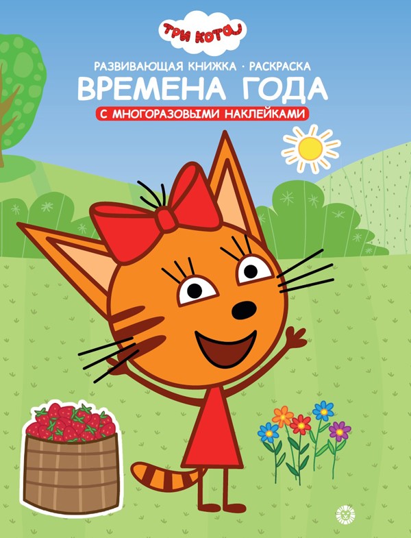 Educational Coloring Book - Seasons
