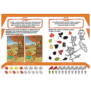 Educational Coloring Book - Seasons