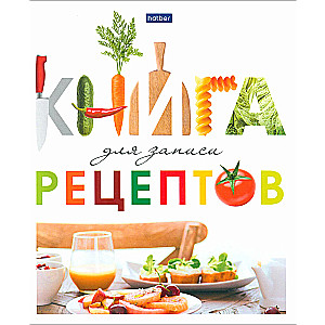 Recipe Book Delicious