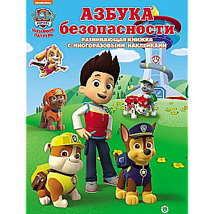 Safety Alphabet. A Developmental Book with Reusable Stickers
