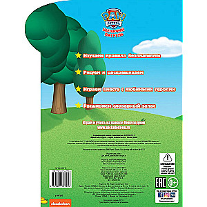 Safety Alphabet. A Developmental Book with Reusable Stickers