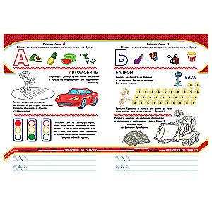 Safety Alphabet. A Developmental Book with Reusable Stickers
