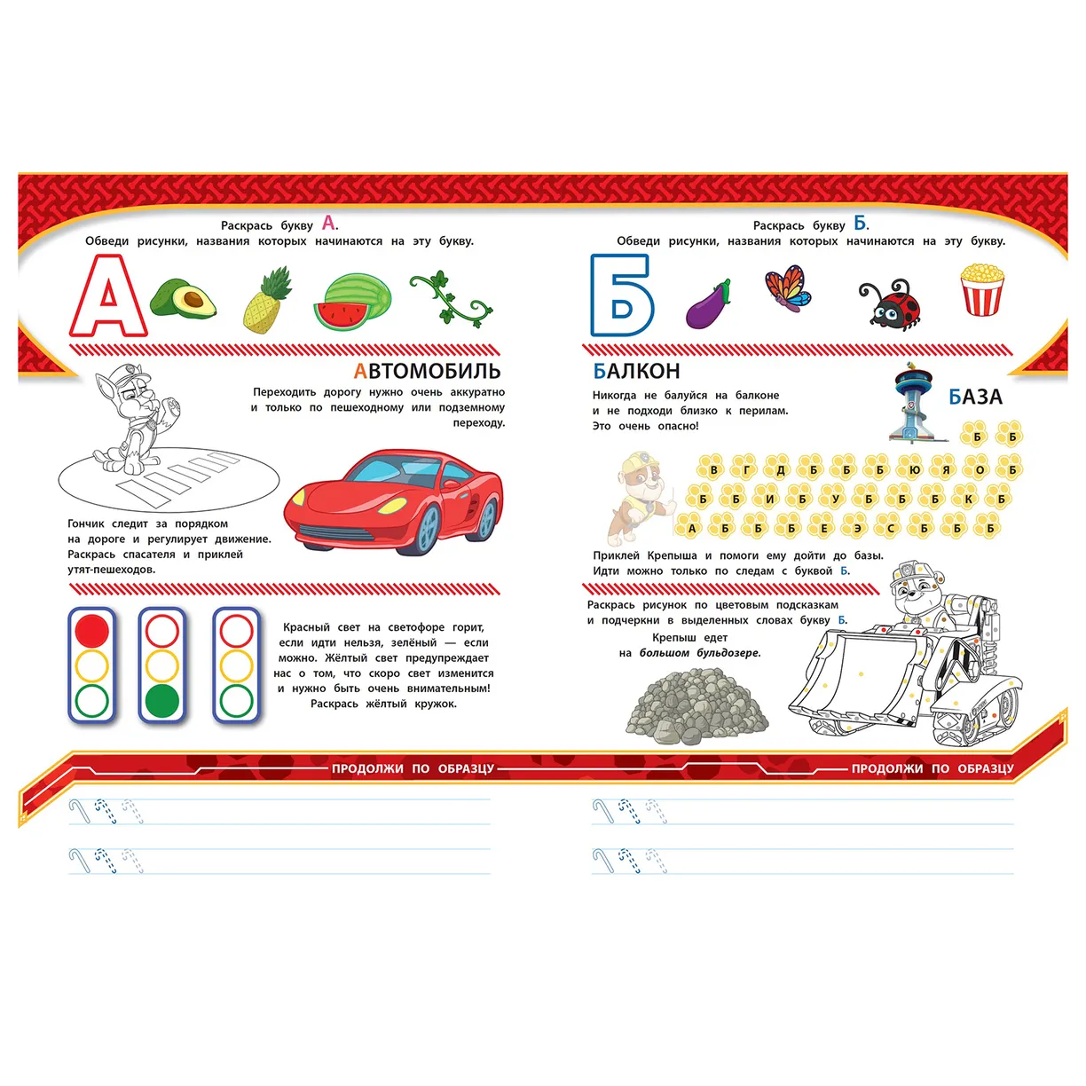Safety Alphabet. A Developmental Book with Reusable Stickers