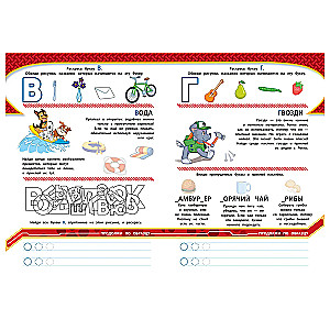 Safety Alphabet. A Developmental Book with Reusable Stickers