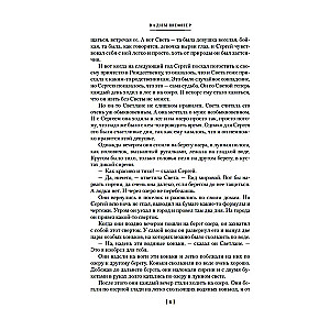 The Shanty of a Debtor and Other Tales for the Wise