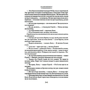 The Shanty of a Debtor and Other Tales for the Wise
