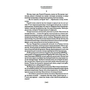 The Shanty of a Debtor and Other Tales for the Wise