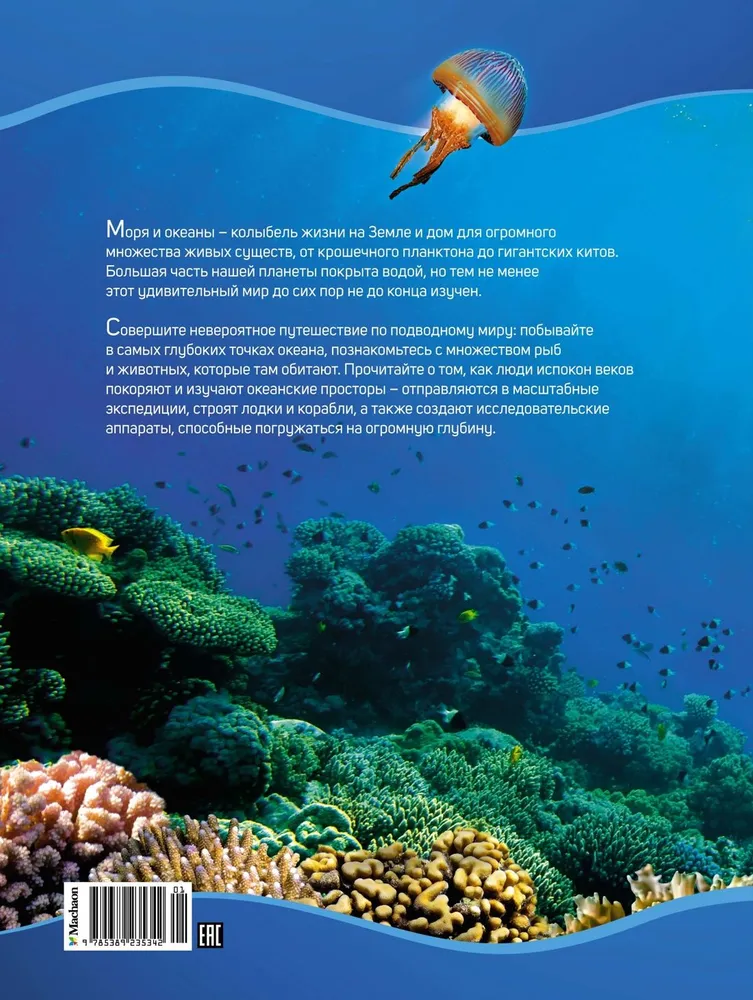 Secrets of the Seas and Oceans
