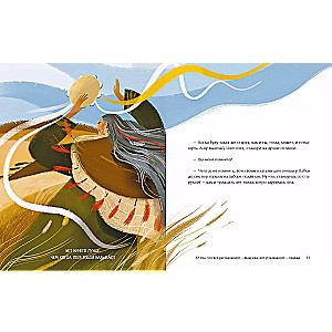The Wind Will Embrace You: Stories of the Old Woman Oynur. For Those Who Seek Warmth and Hope