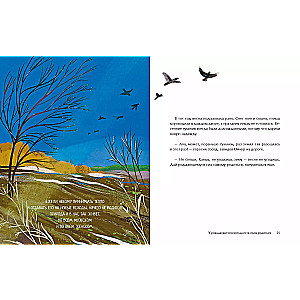 The Wind Will Embrace You: Stories of the Old Woman Oynur. For Those Who Seek Warmth and Hope