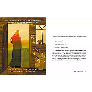 The Wind Will Embrace You: Stories of the Old Woman Oynur. For Those Who Seek Warmth and Hope