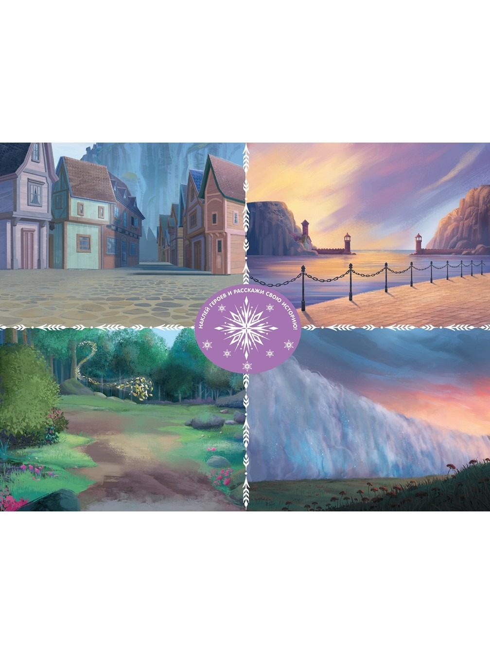 Frozen. Reusable Stickers