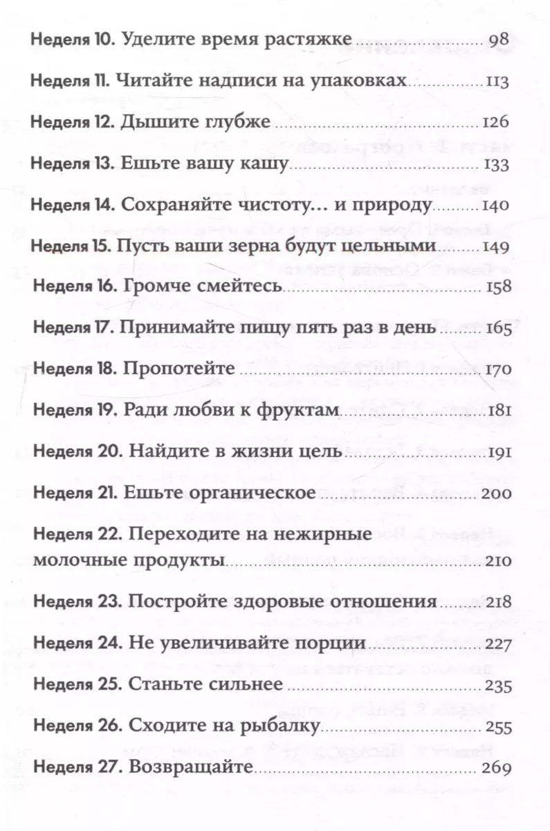 Rok przeżyty poprawnie: 52 kroki do zdrowego stylu życia