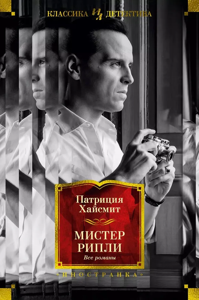 Mr. Ripley