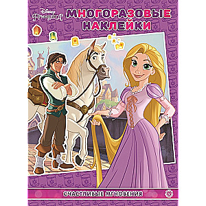 Disney Princess. Happy Moments. Reusable Stickers