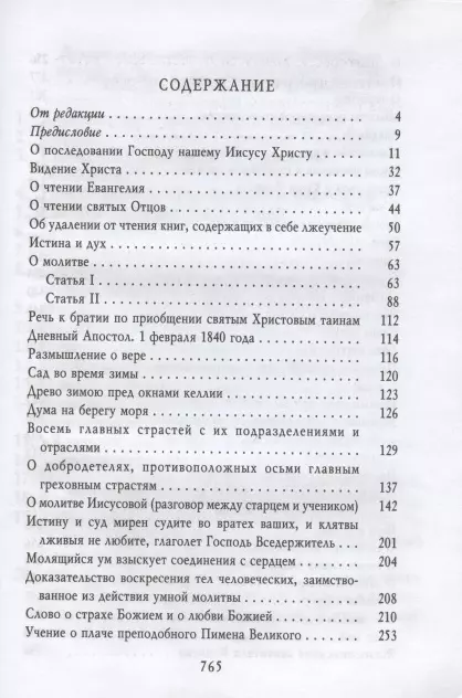 Collection of Works in 7 Volumes