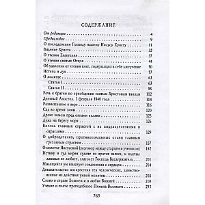 Collection of Works in 7 Volumes