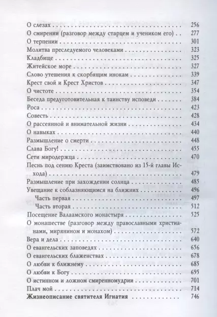 Collection of Works in 7 Volumes